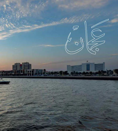 View Of Creek at Ajman Creek Towers.